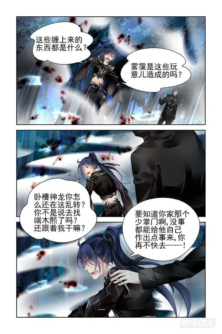 378：《重阳》之到底是谁 第11页