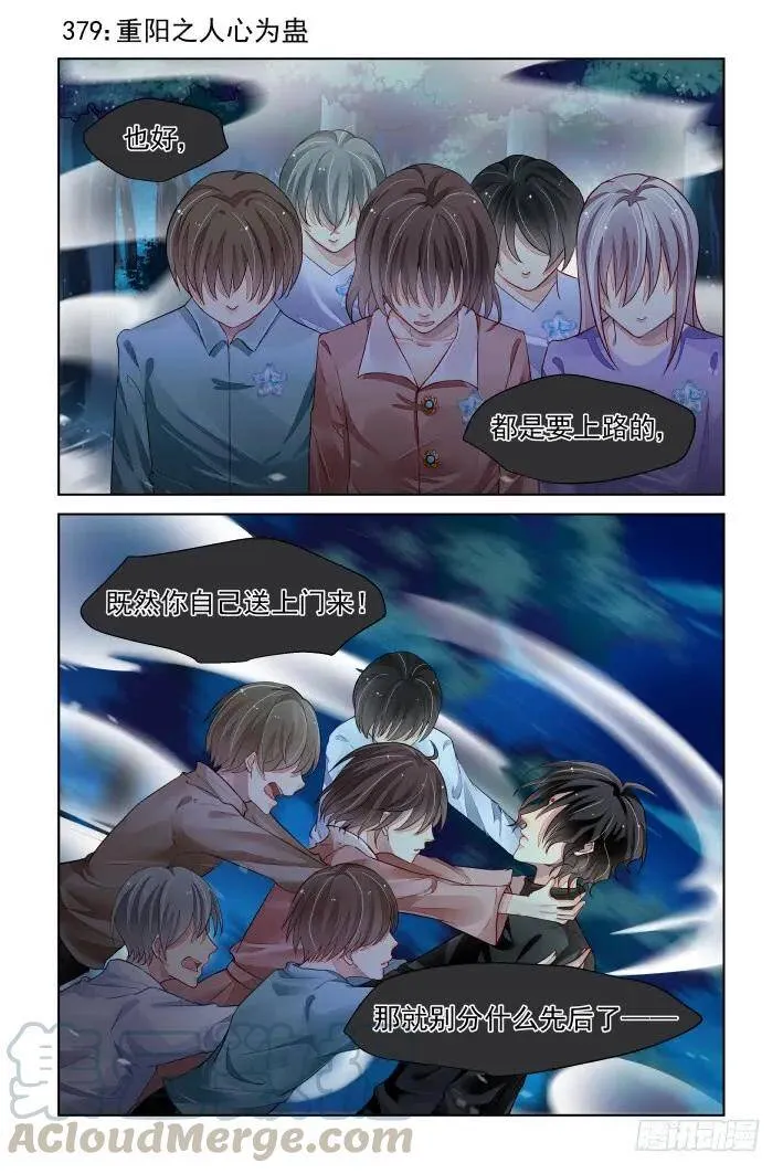 378：《重阳》之到底是谁 第17页