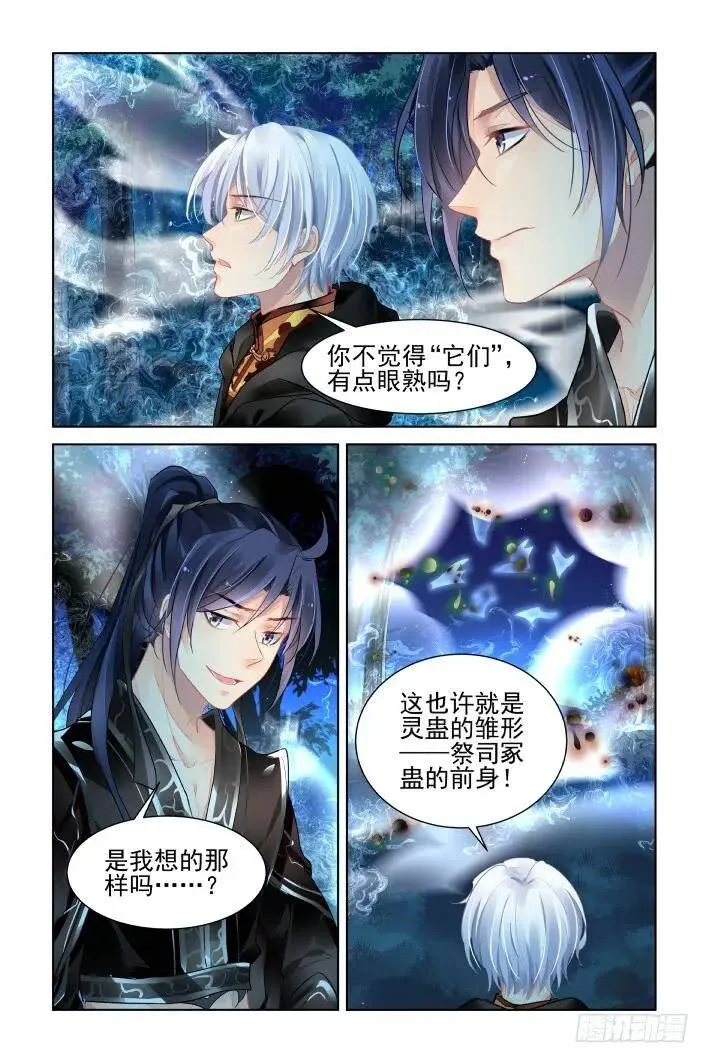 380：《重阳》之这次不亲 第3页
