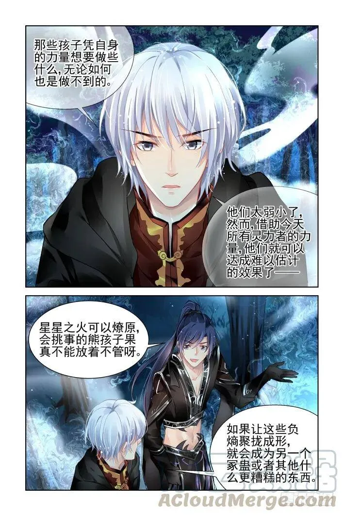 380：《重阳》之这次不亲 第4页