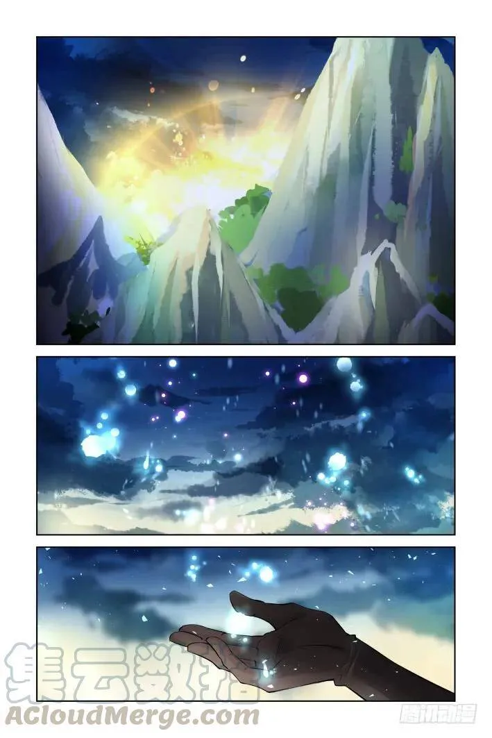 380：《重阳》之这次不亲 第7页