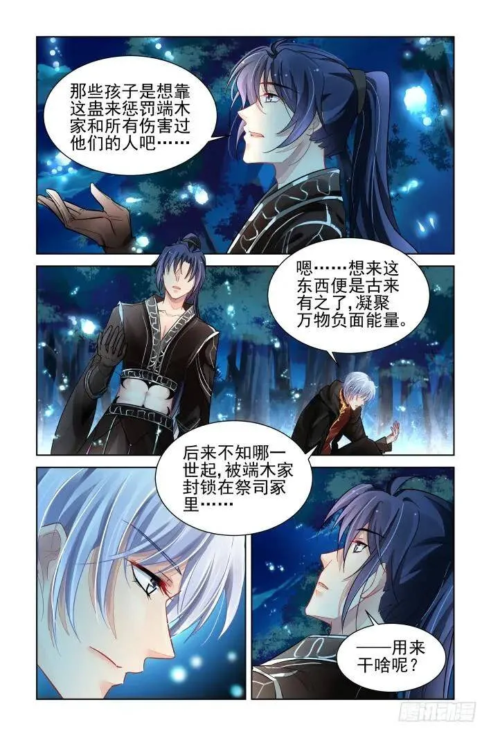 380：《重阳》之这次不亲 第8页