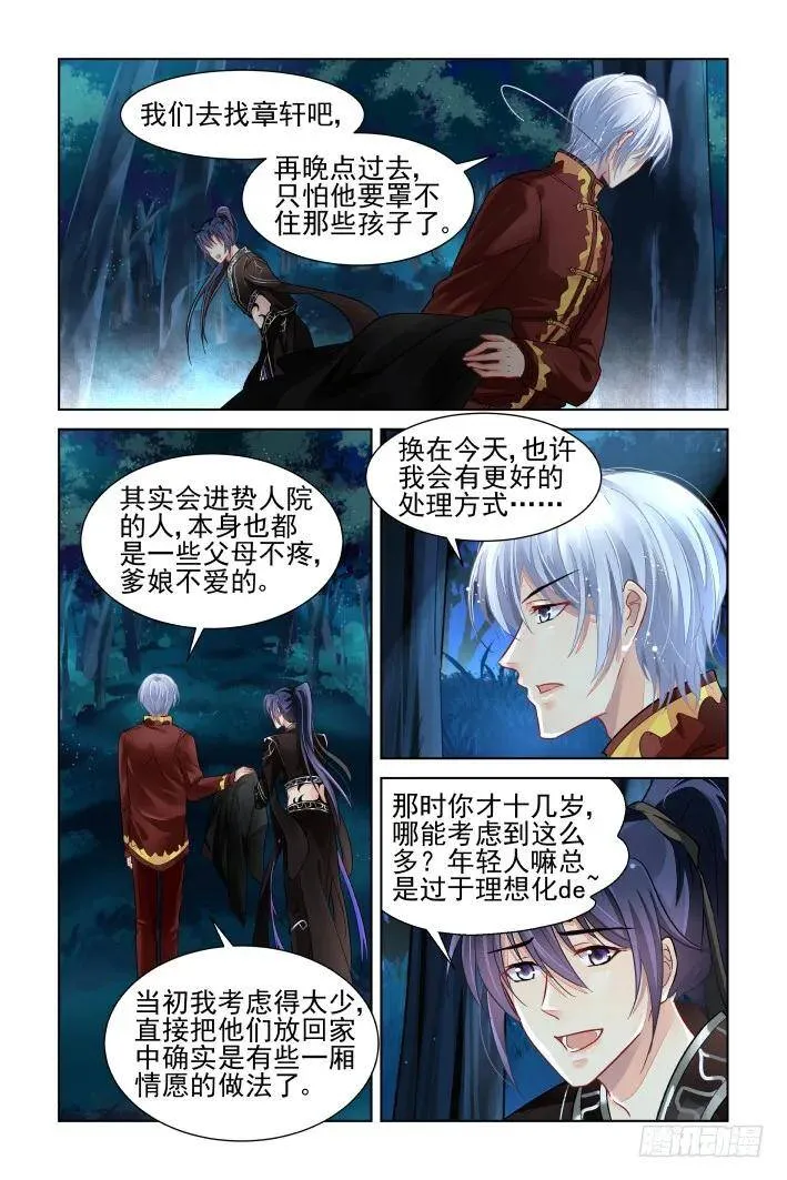 380：《重阳》之这次不亲 第9页