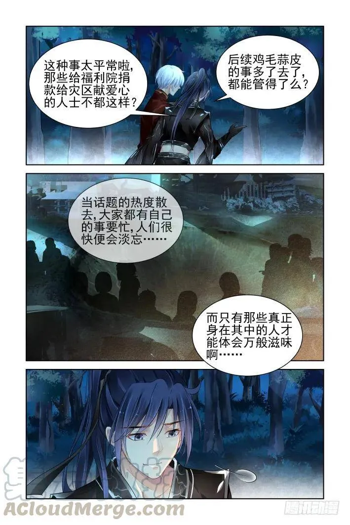 380：《重阳》之这次不亲 第10页