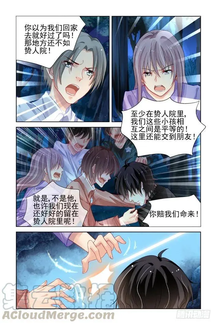 380：《重阳》之这次不亲 第13页