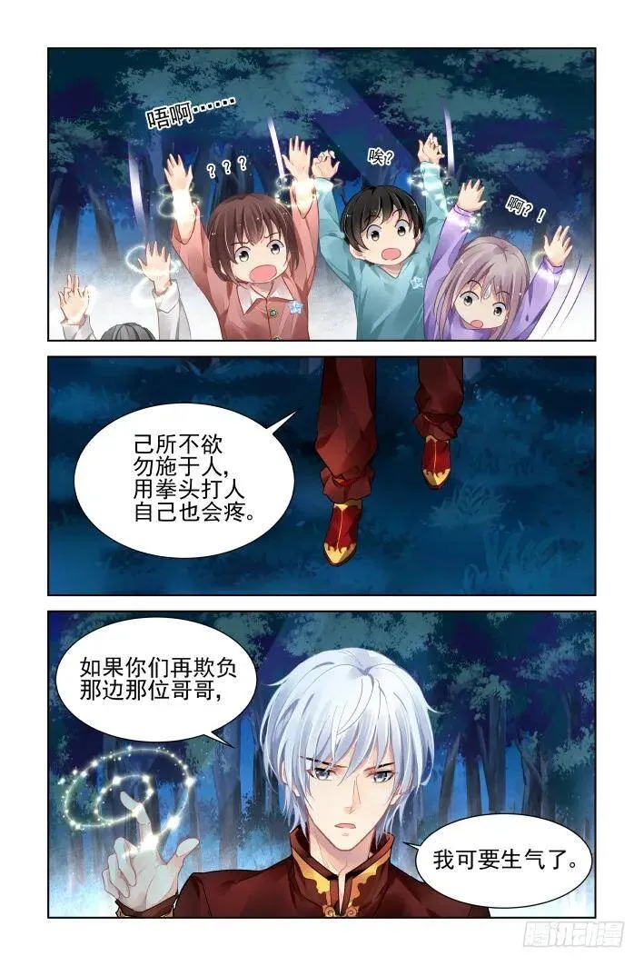 380：《重阳》之这次不亲 第14页