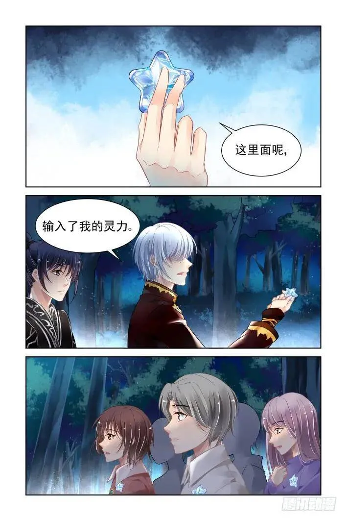 380：《重阳》之这次不亲 第17页