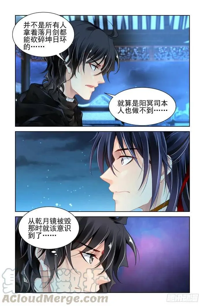 390：故人离（七） 第1页