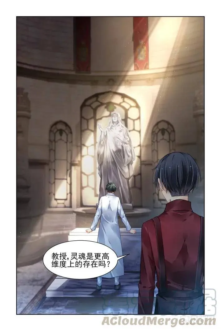 390：故人离（七） 第7页