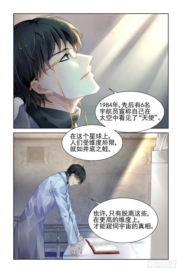 390：故人离（七） 第8页