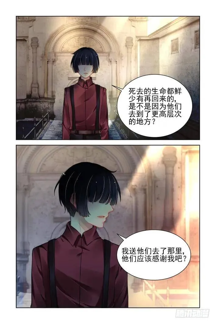 390：故人离（七） 第9页