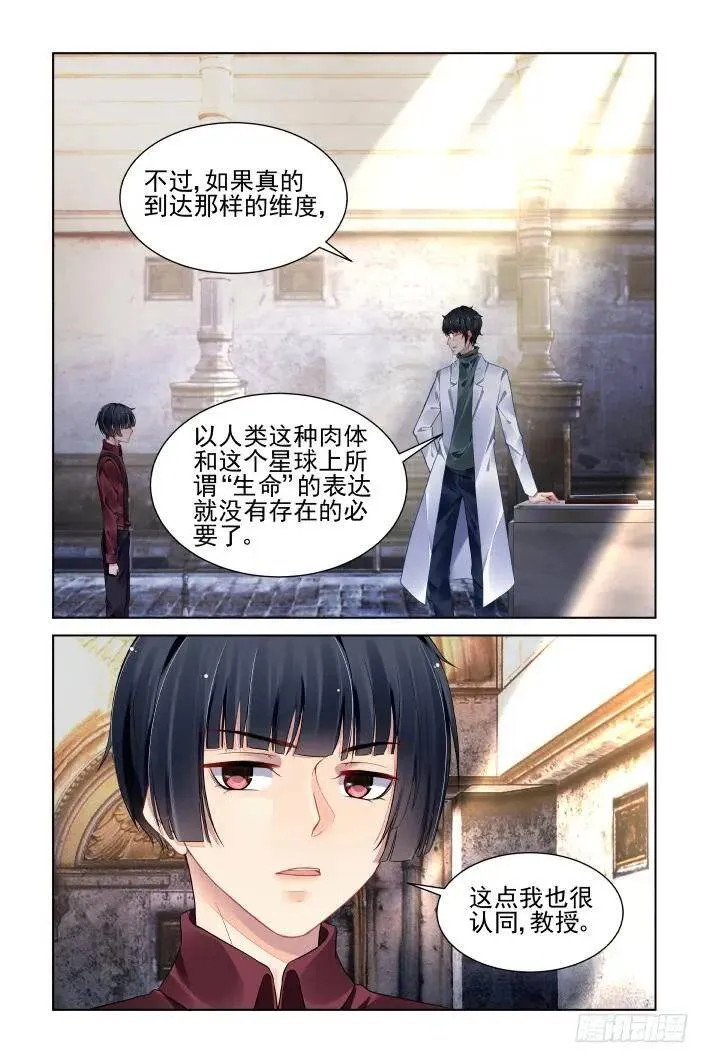 390：故人离（七） 第11页