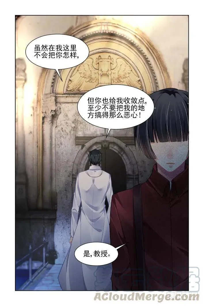 390：故人离（七） 第13页