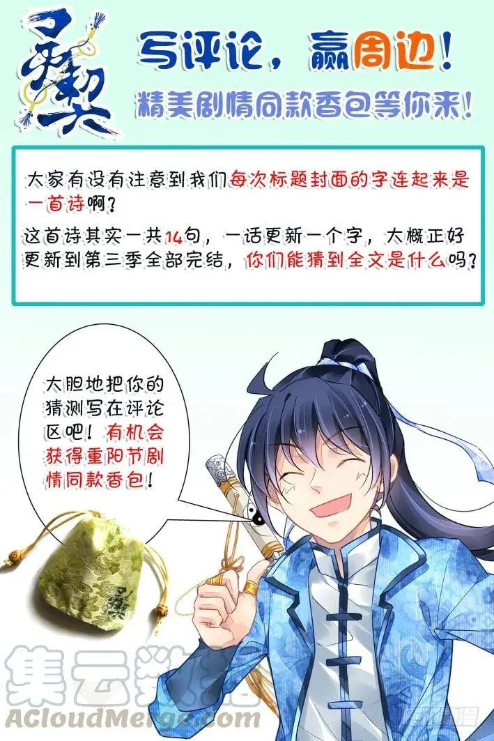 390：故人离（七） 第16页