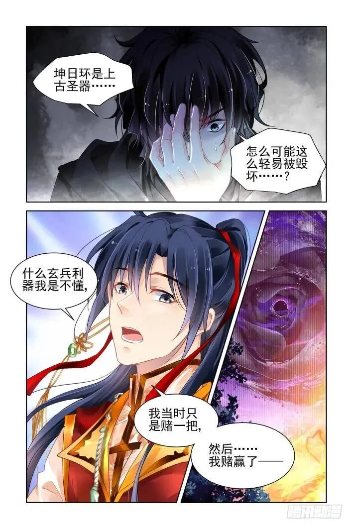 385：故人离（二） 第14页