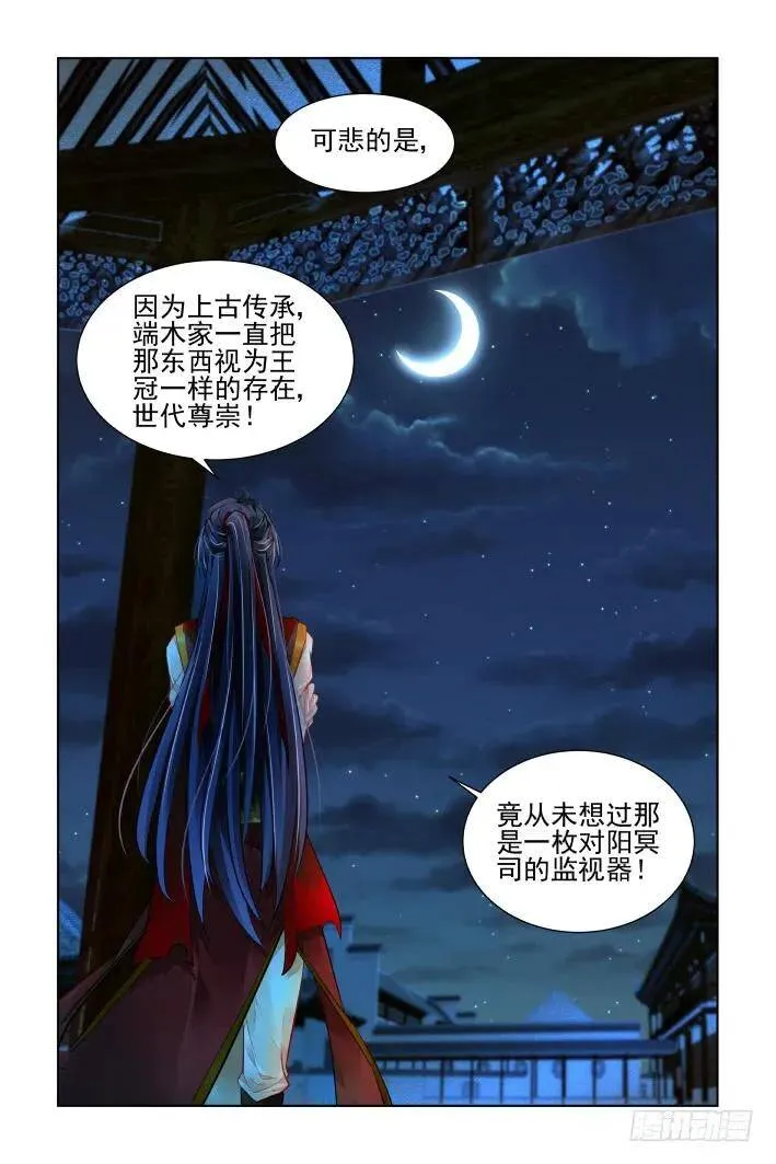 389：故人离（六） 第3页