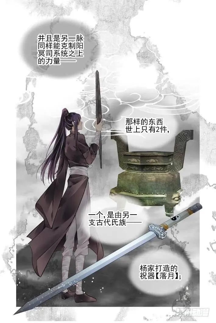389：故人离（六） 第11页