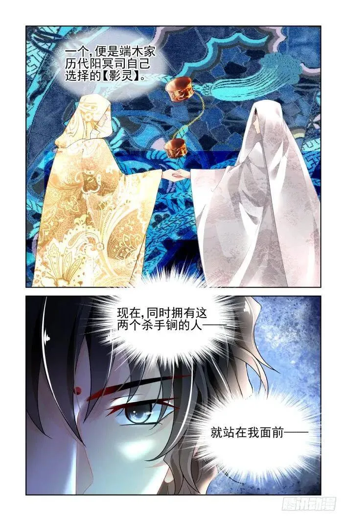389：故人离（六） 第12页