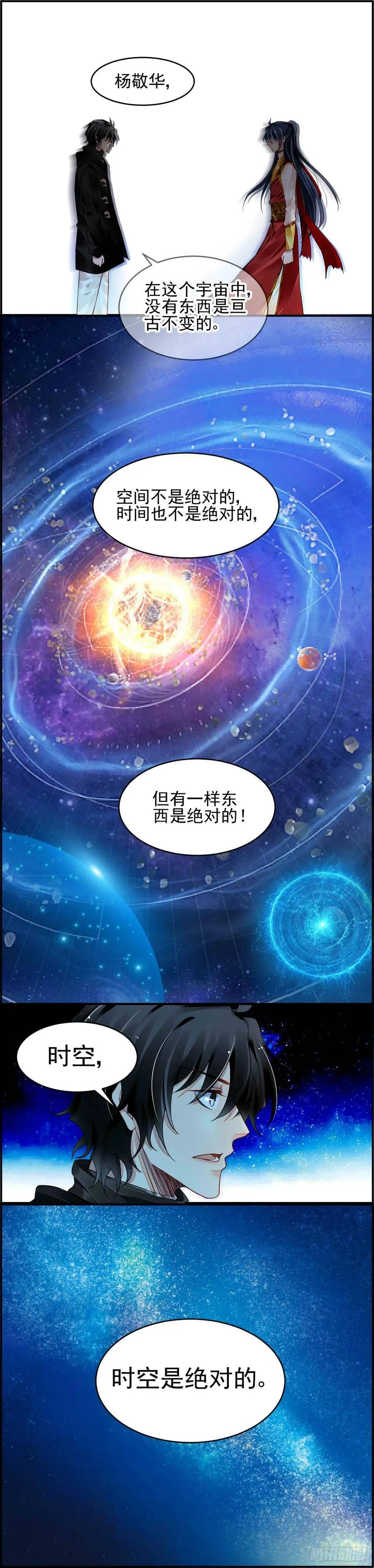 389：故人离（六） 第17页