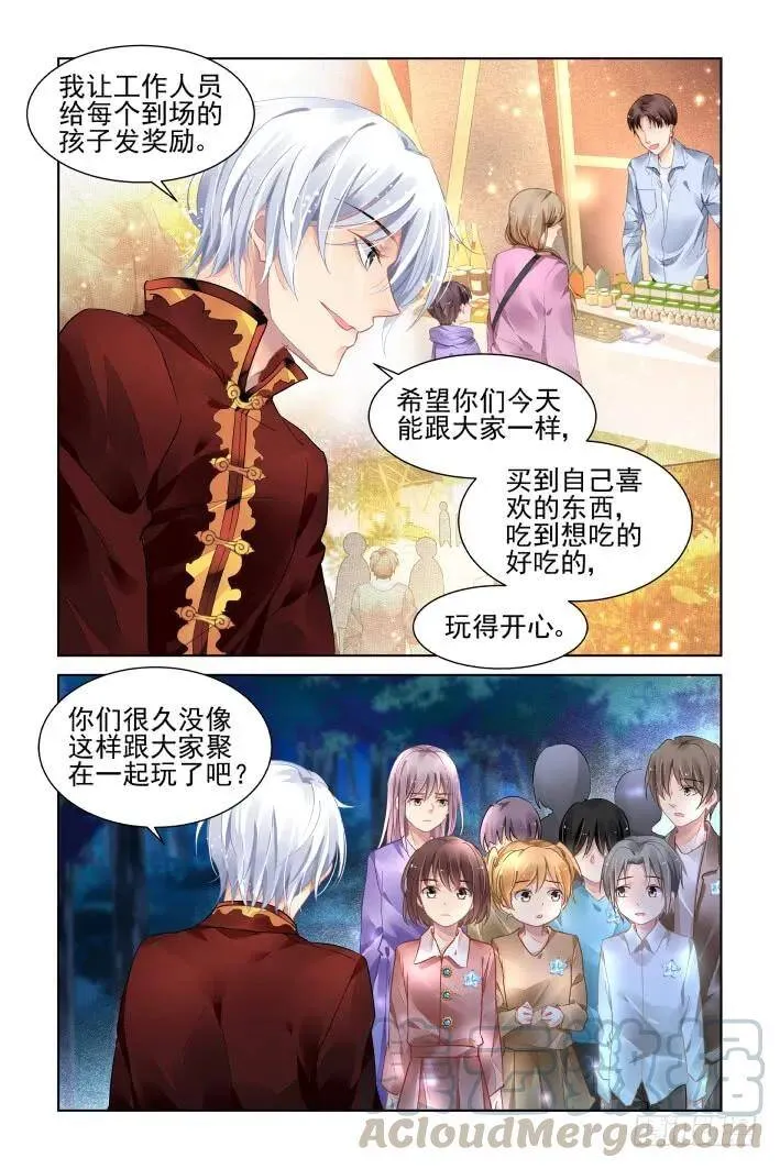 381：《重阳》之祭司哥哥 第7页