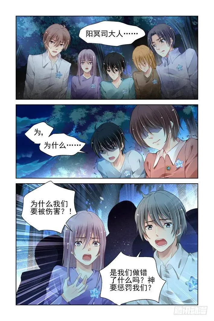 381：《重阳》之祭司哥哥 第8页
