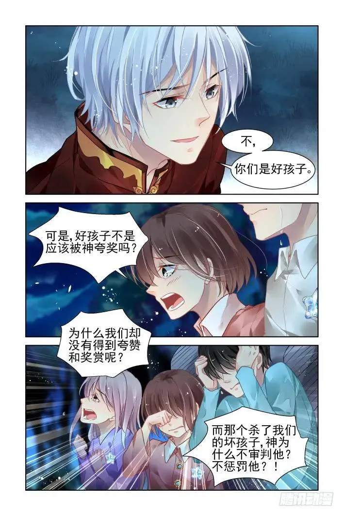 381：《重阳》之祭司哥哥 第9页