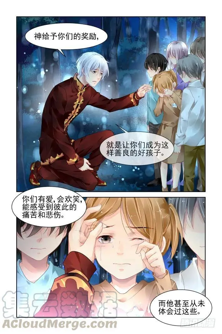 381：《重阳》之祭司哥哥 第10页