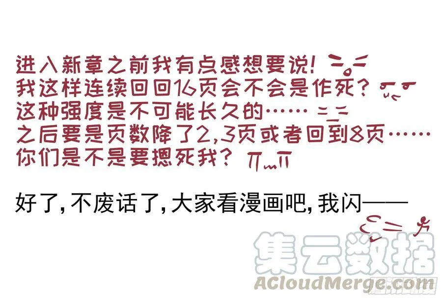 384：故人离（一） 第1页