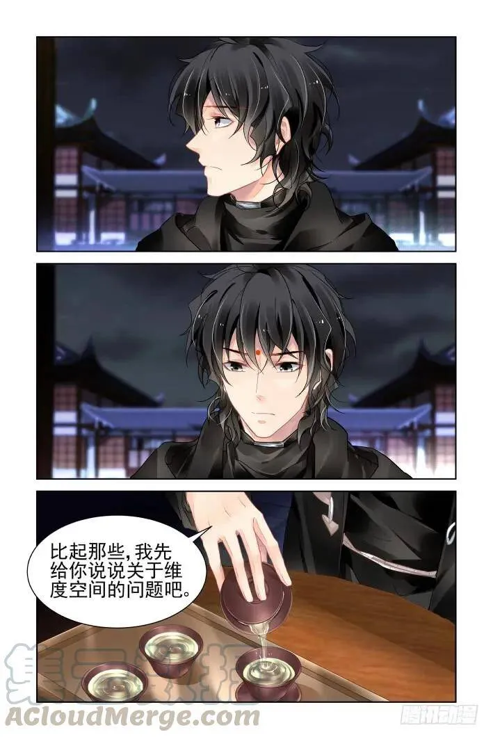 384：故人离（一） 第7页
