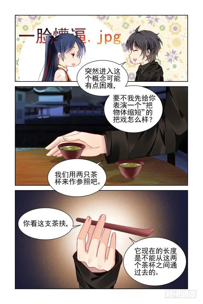384：故人离（一） 第11页