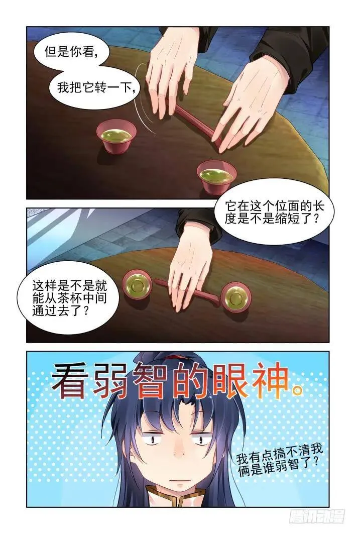 384：故人离（一） 第12页