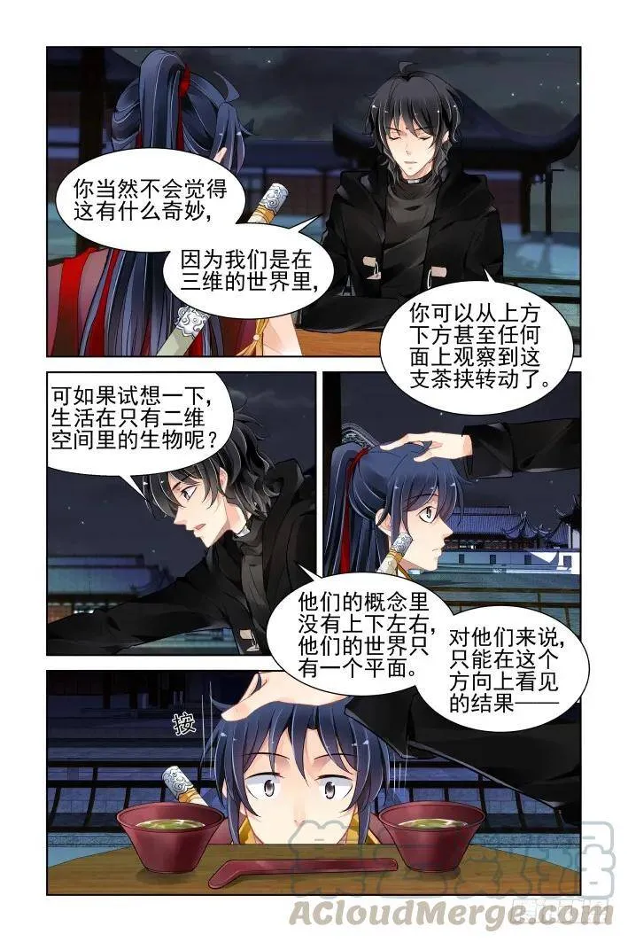 384：故人离（一） 第13页