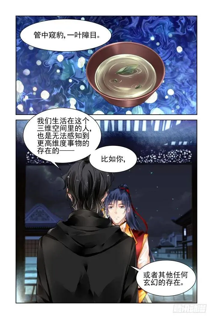 384：故人离（一） 第15页