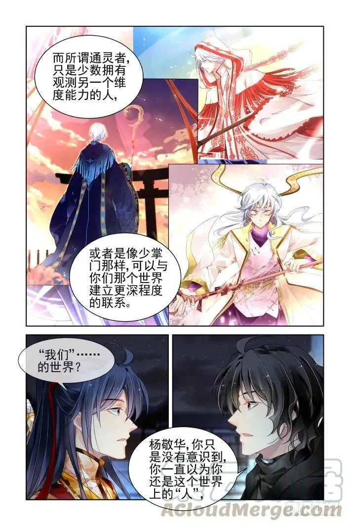 384：故人离（一） 第16页