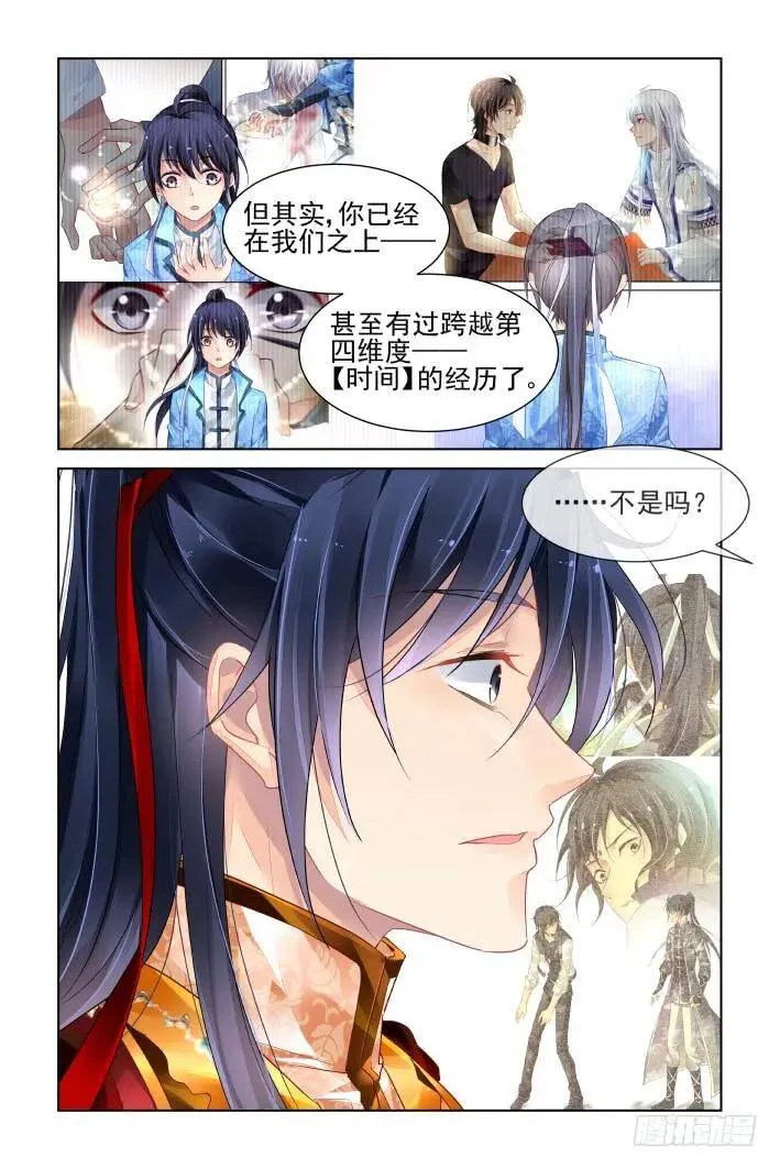 384：故人离（一） 第17页