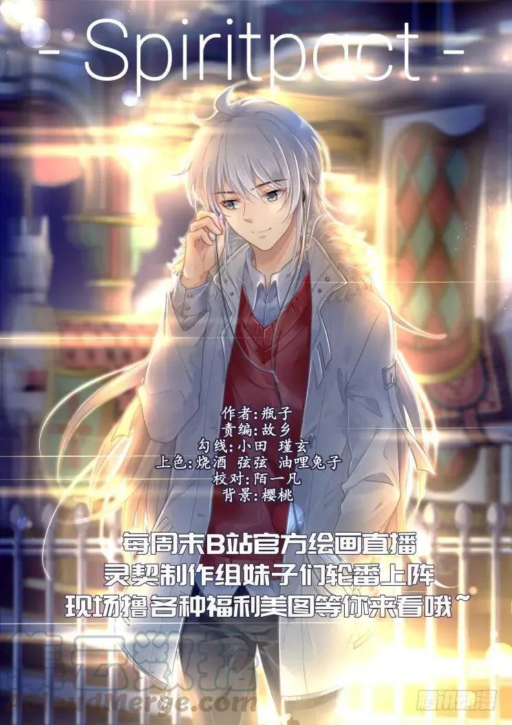 384：故人离（一） 第18页