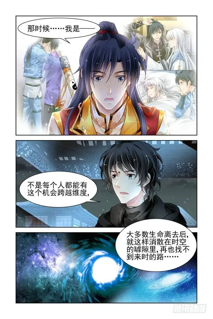 384：故人离（一） 第19页