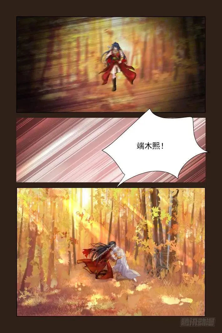 386：故人离（三） 第6页