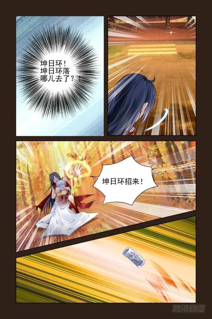386：故人离（三） 第14页