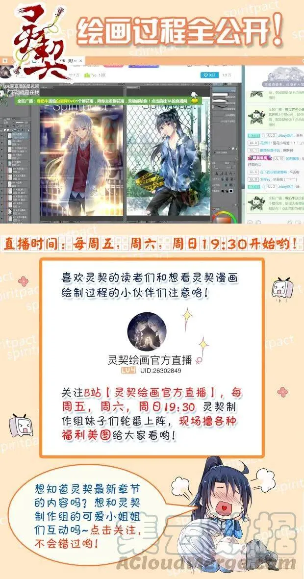 386：故人离（三） 第19页