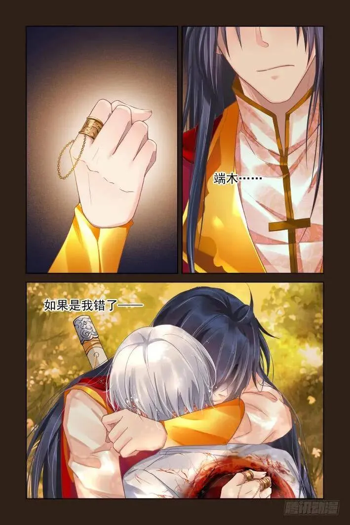 386：故人离（三） 第21页