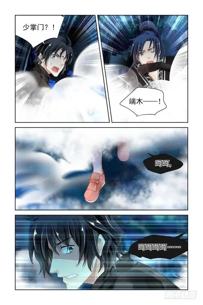 376：《重阳》之迷雾重重 第2页