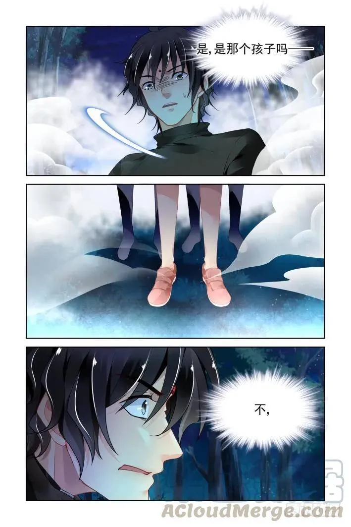 376：《重阳》之迷雾重重 第3页