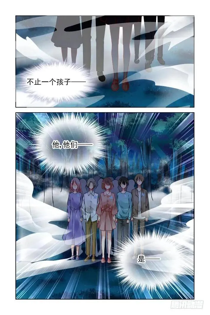 376：《重阳》之迷雾重重 第4页