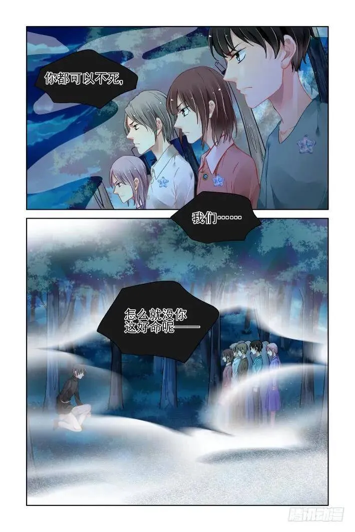 376：《重阳》之迷雾重重 第6页
