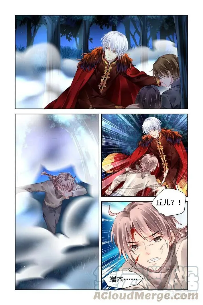 376：《重阳》之迷雾重重 第9页