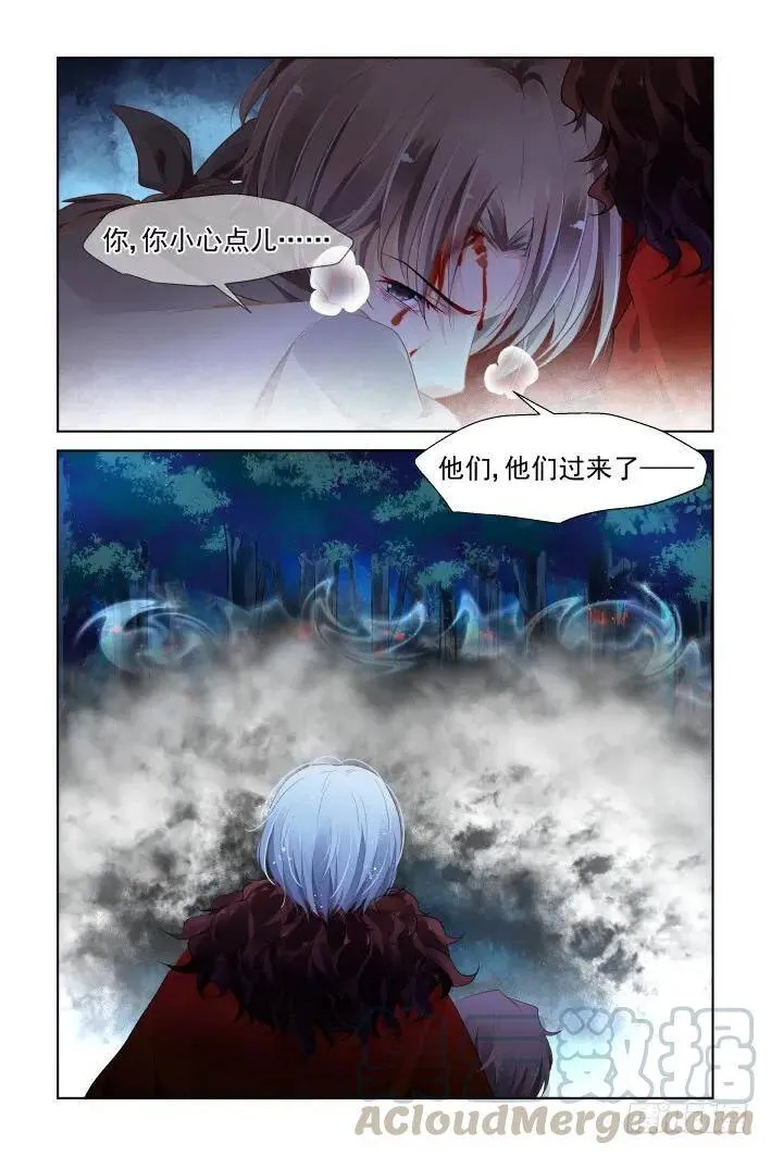 376：《重阳》之迷雾重重 第11页