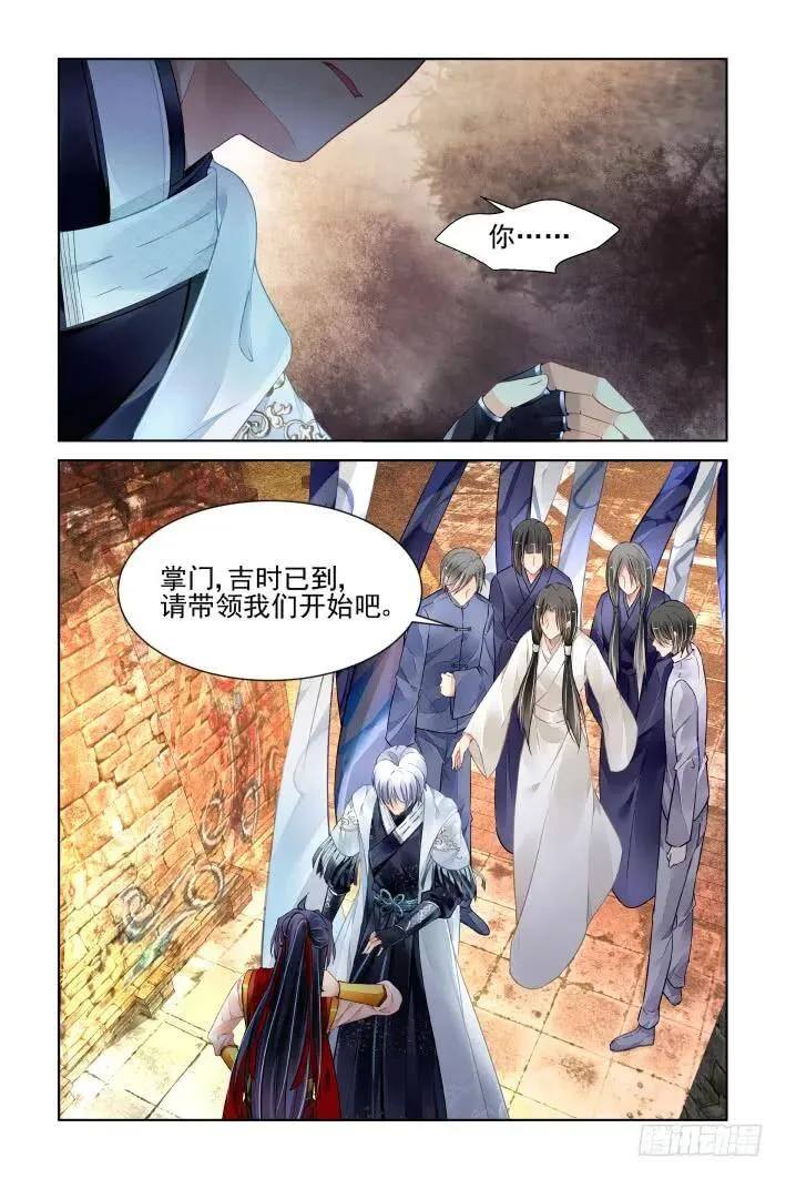 405：祭祖（二） 第4页