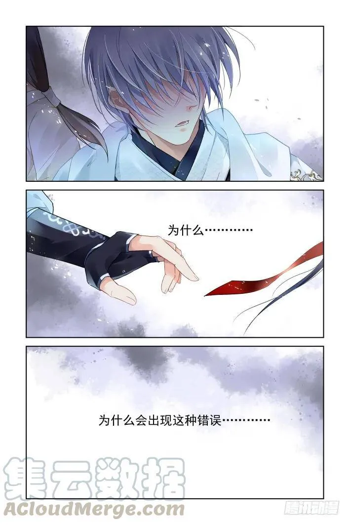 405：祭祖（二） 第5页