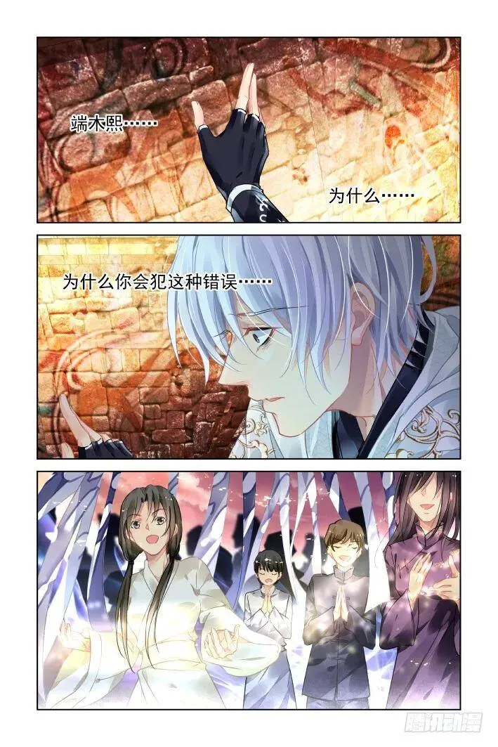 405：祭祖（二） 第6页